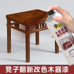 木凳子专用翻新改色木器漆家具自喷漆木纹漆家用实木补漆清漆油漆