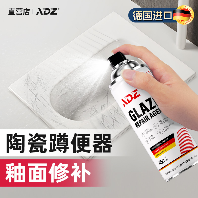 【进口原料】陶瓷蹲便器釉面修复