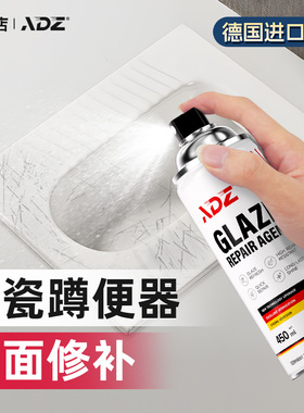 陶瓷蹲便器釉面修复剂瓷砖亮光釉地砖马桶裂纹磨损划痕修补自喷漆