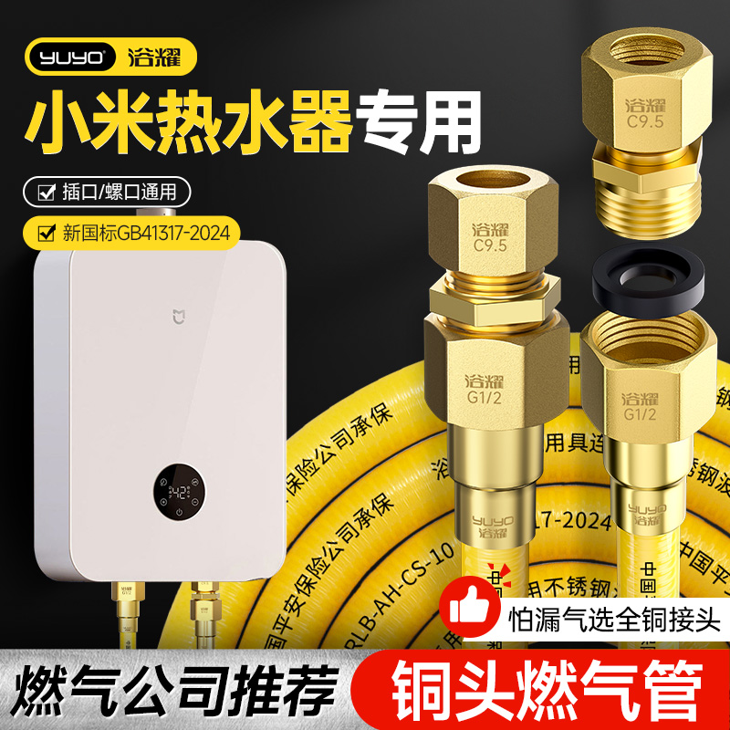 小米热水器专用不锈钢波纹燃气管连接管煤气天然气专用管子新国标