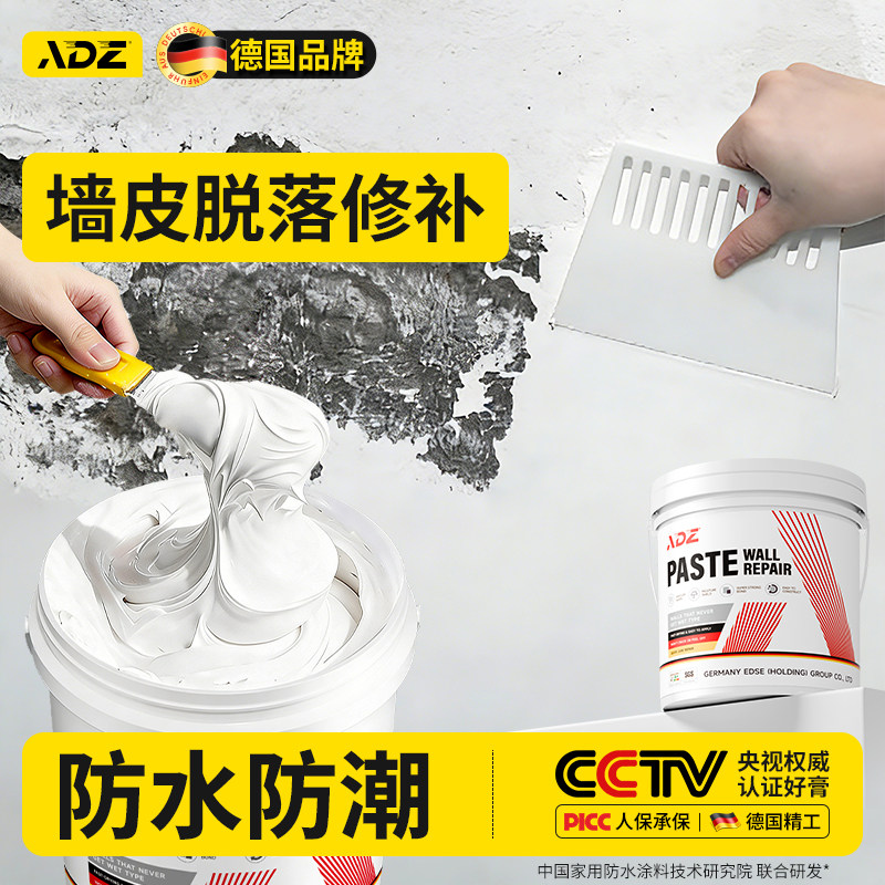 防水补墙膏防潮防霉墙面修补潮湿起皮脱落修复抗碱白色批土膏内墙
