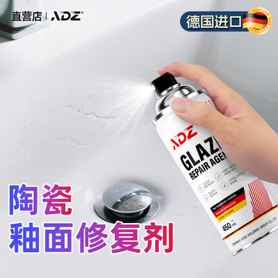 【进口原料】陶瓷釉面破损修复剂