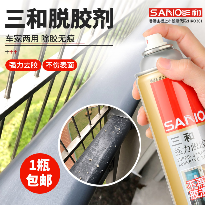 不干胶除胶剂清洁玻璃三和