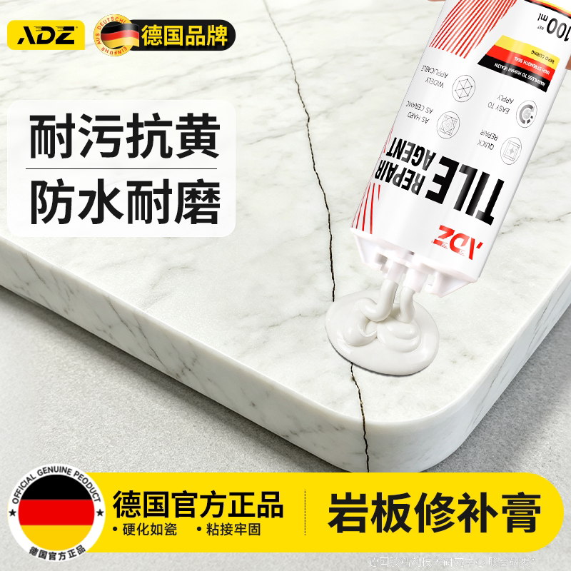 2026升级款】镜瓷级陶瓷盆修补膏图片