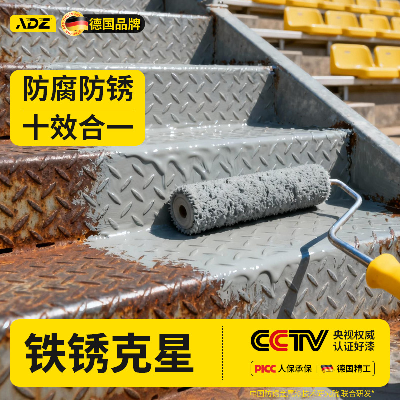 【欧盟CE认证】免打磨除锈漆！