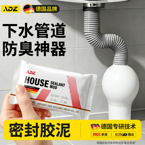 德国品质！下水道密封胶泥堵洞