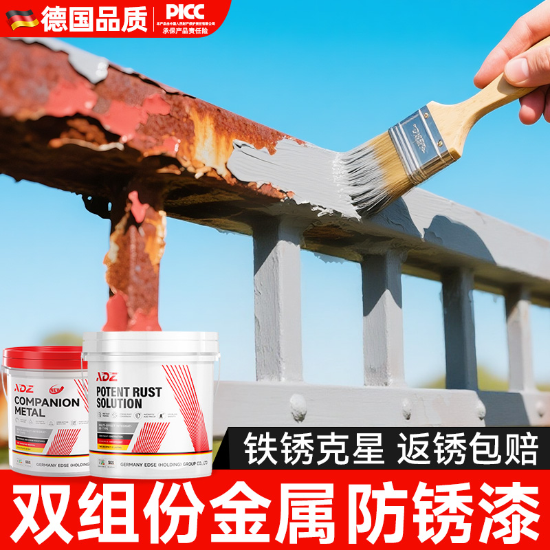 【欧盟CE认证】免打磨除锈漆！