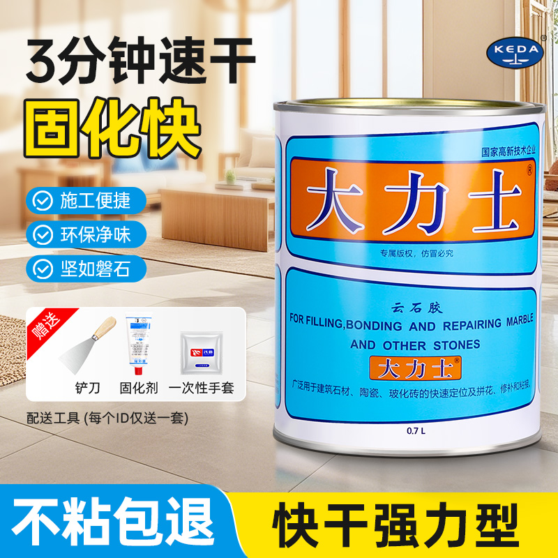 家用快速粘接修补破损3分钟速干