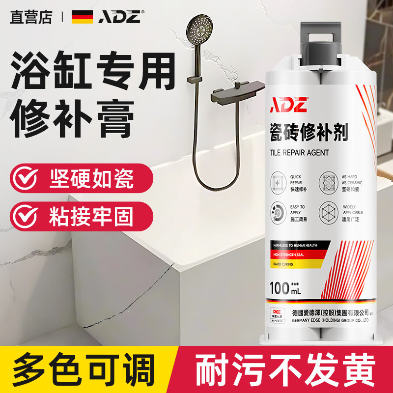 亚克力浴缸修补剂陶瓷浴盆釉面裂缝划痕修补无痕翻新填充修复膏,基础建材,瓷砖修补胶,淘宝优惠券,粉丝福利购,淘宝优惠卷
