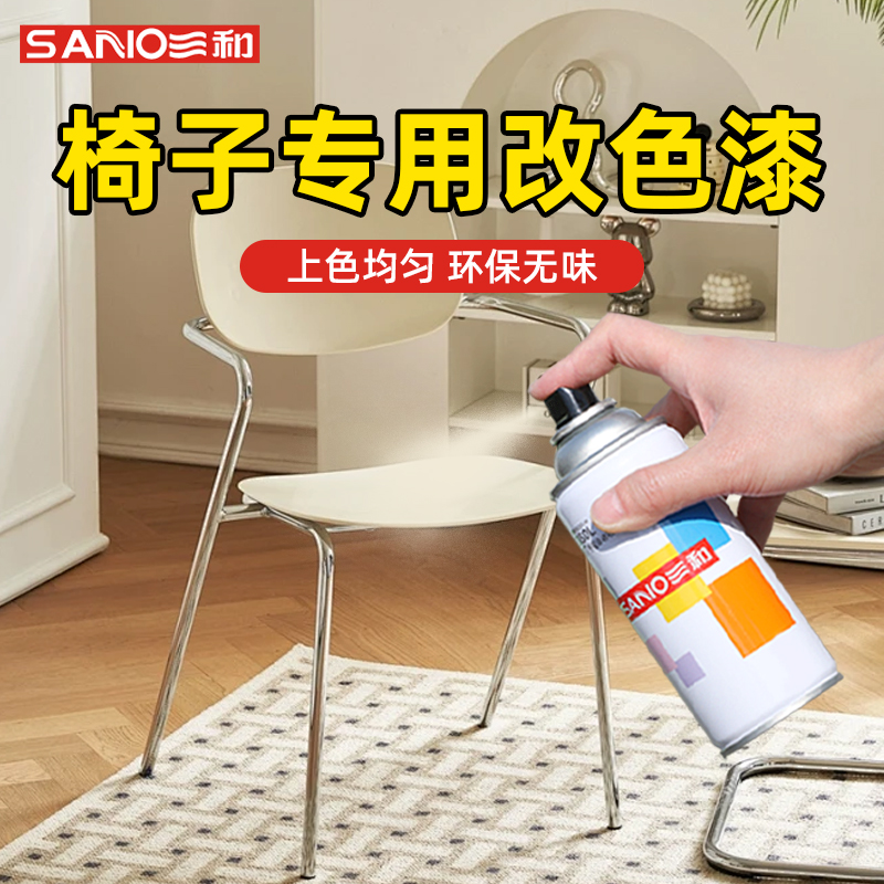椅子改色翻新专用喷漆家用免打磨