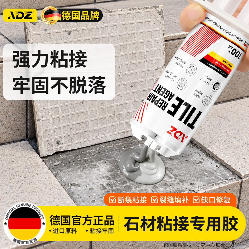 德国石材粘接专用云石胶强力大理石修复膏裂缝修补瓷砖干挂粘合剂
