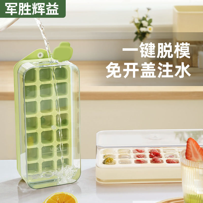 軍勝輝益食品級硅膠按壓式冰格家用冰箱自制凍冰塊模具儲冰塊神器