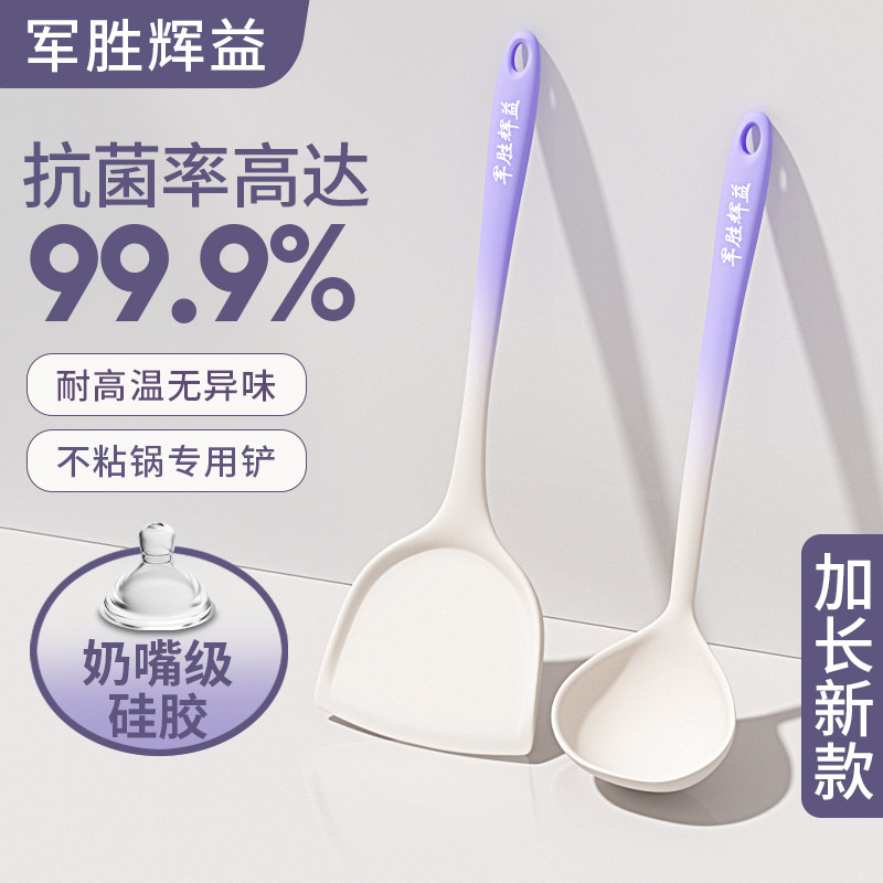 军胜辉益硅胶锅铲家用炒菜铲不粘锅铲子食品级耐高温汤勺厨具套餐