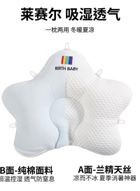 婴儿定型枕0到6-12个月矫纠正头型宝宝海星枕新生儿枕头防偏头