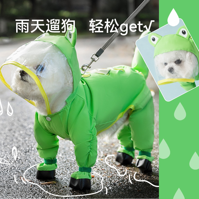 小狗雨衣狗狗牵引连脚雨衣泰迪比熊全包防水包尾巴宠物四脚狗衣服