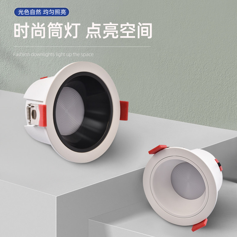 新款嵌入式筒灯客厅展厅办公室射灯辅助无主灯光源北欧现代天花灯