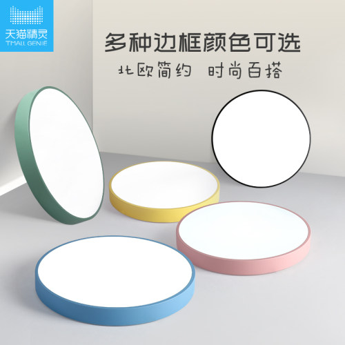 儿童过道玄关阳台走廊卧室吸顶灯