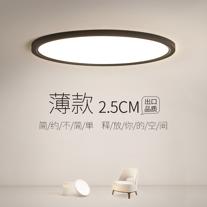 超薄led吸顶灯卧室灯全光谱护眼吸顶灯房间主卧圆形北欧书房灯具