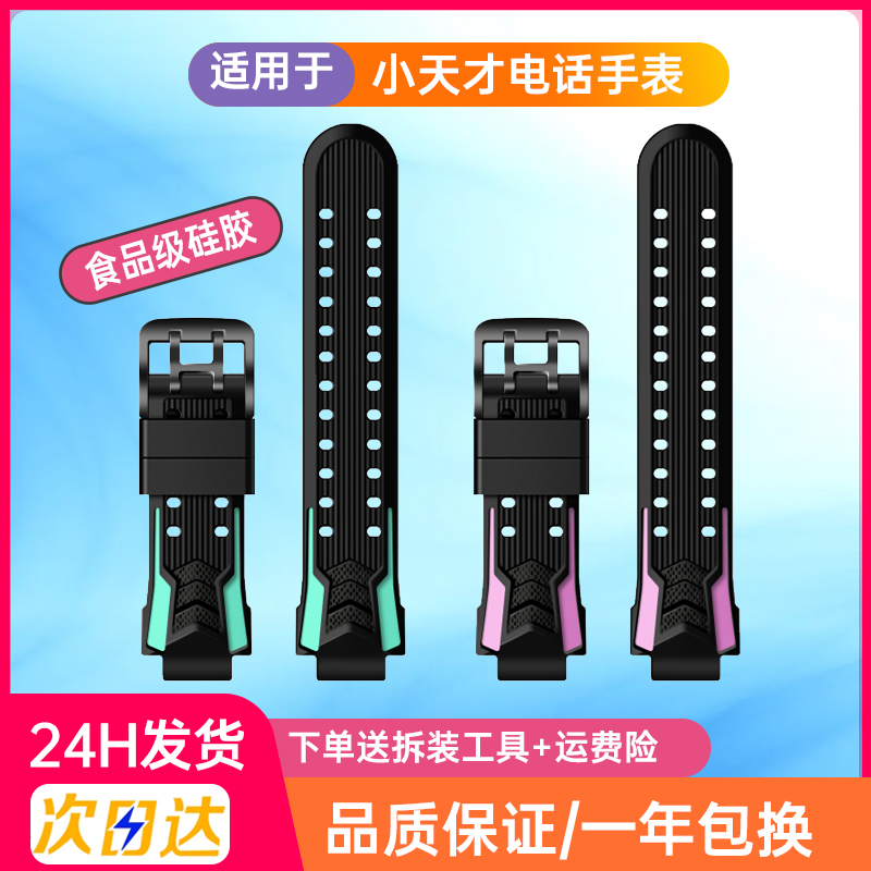 Gangnam小天才手表带旗舰店正品