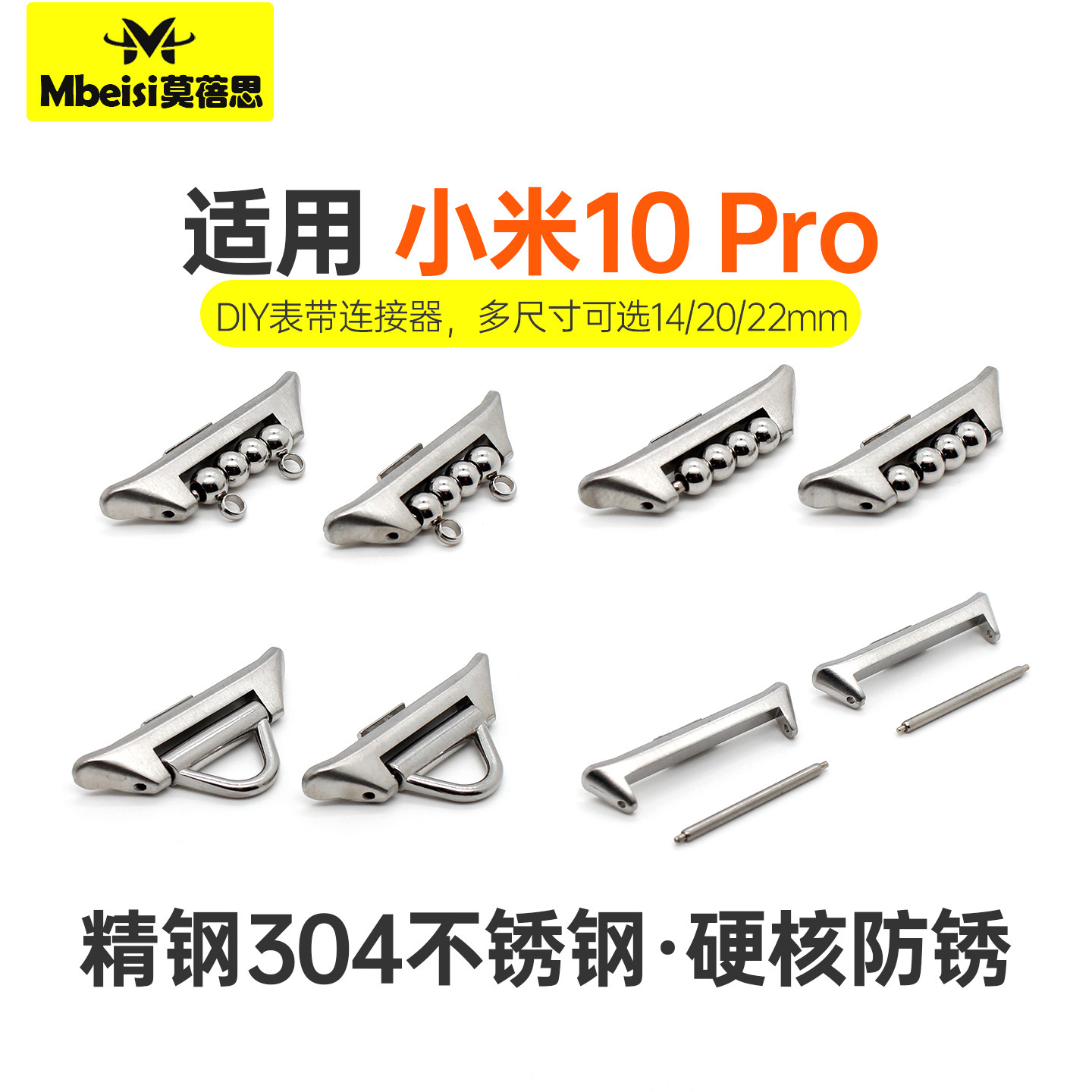 适用小米手环10Pro连接器