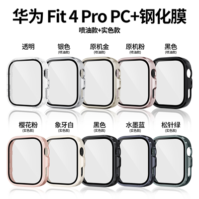 适用华为fit4/4pro手表钢化膜