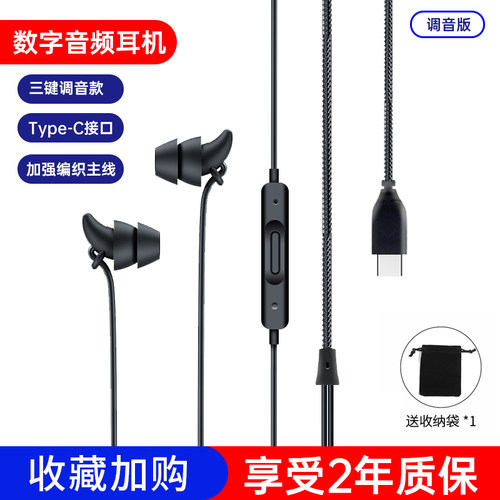 GangnamType-C数字耳机苹果/华为