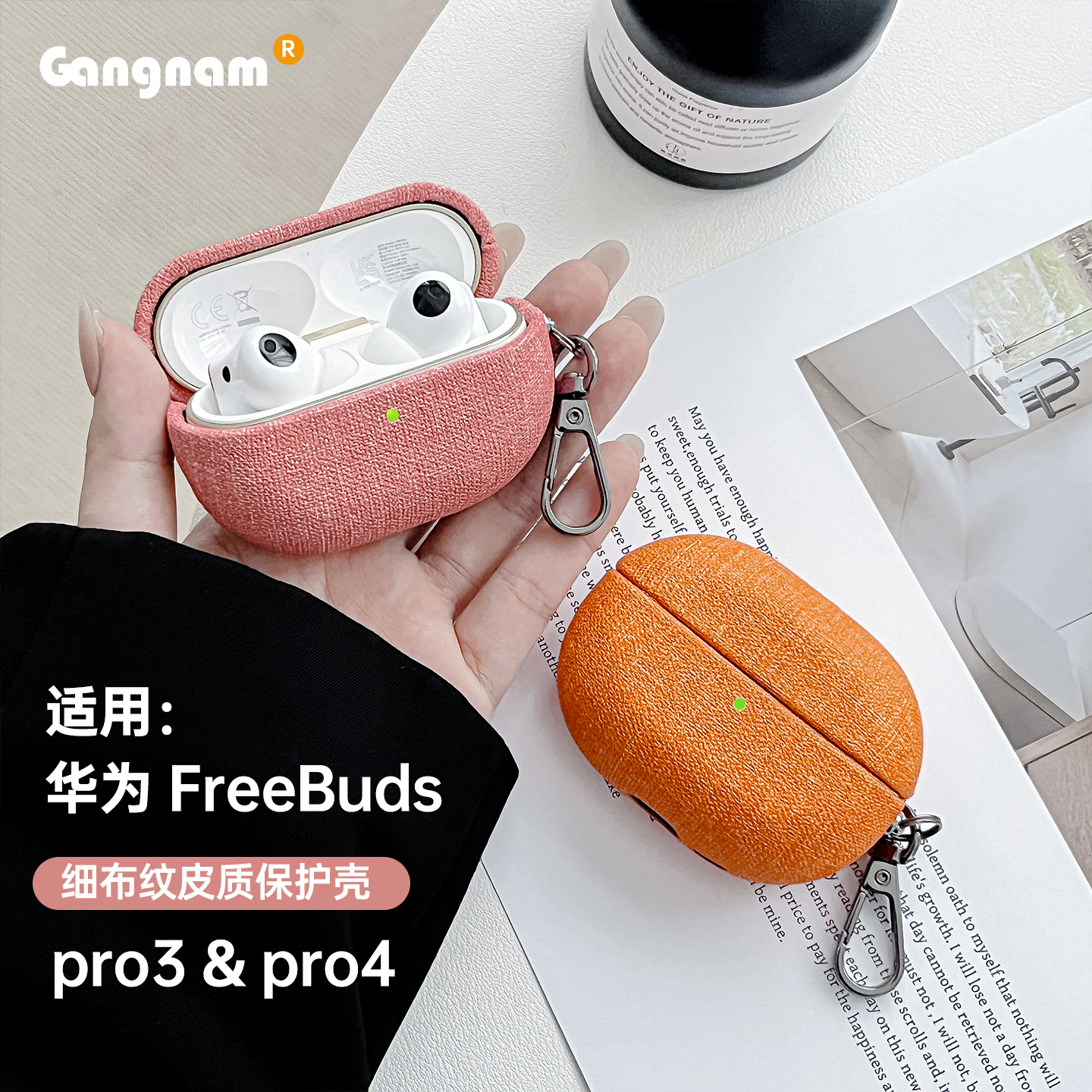 GANGNAM适用华为FreeBuds Pro 4细布纹皮质PC耳机壳HUAWEI FreeBuds Pro 3代蓝牙耳机保护套硬壳商务男女士款