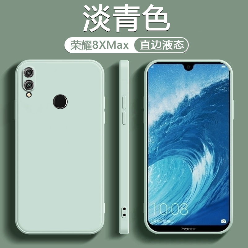 泉港 荣耀8xmax手机壳华为honor 8xmax保护套魔方直边