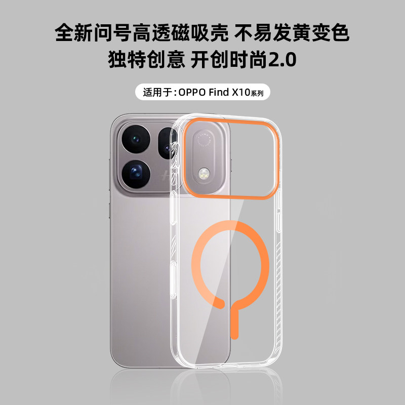 适用于OPPOFindx10系列透明壳