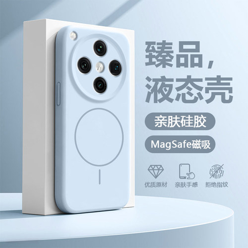 适用于OPPOFindX8系列液态磁吸壳
