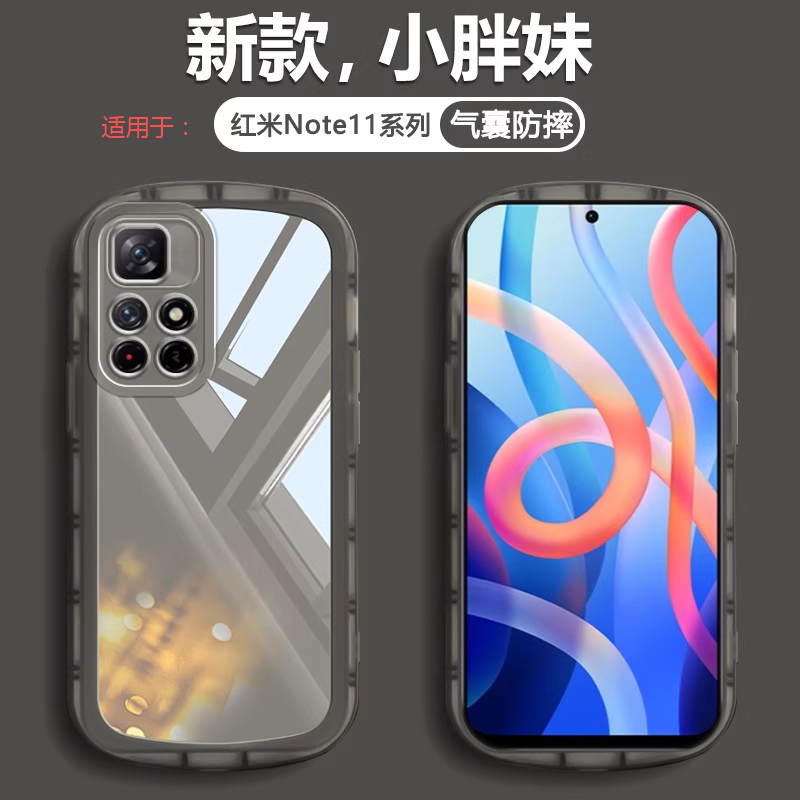 适用于红米Note系列透明手机壳