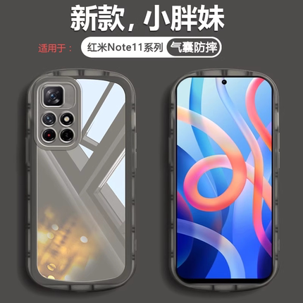 适用于红米Note9手机壳Note10新款Note11SE透明Note12Turbo糖果色Note13Pro+气囊防摔Note12R极速探索潮流版