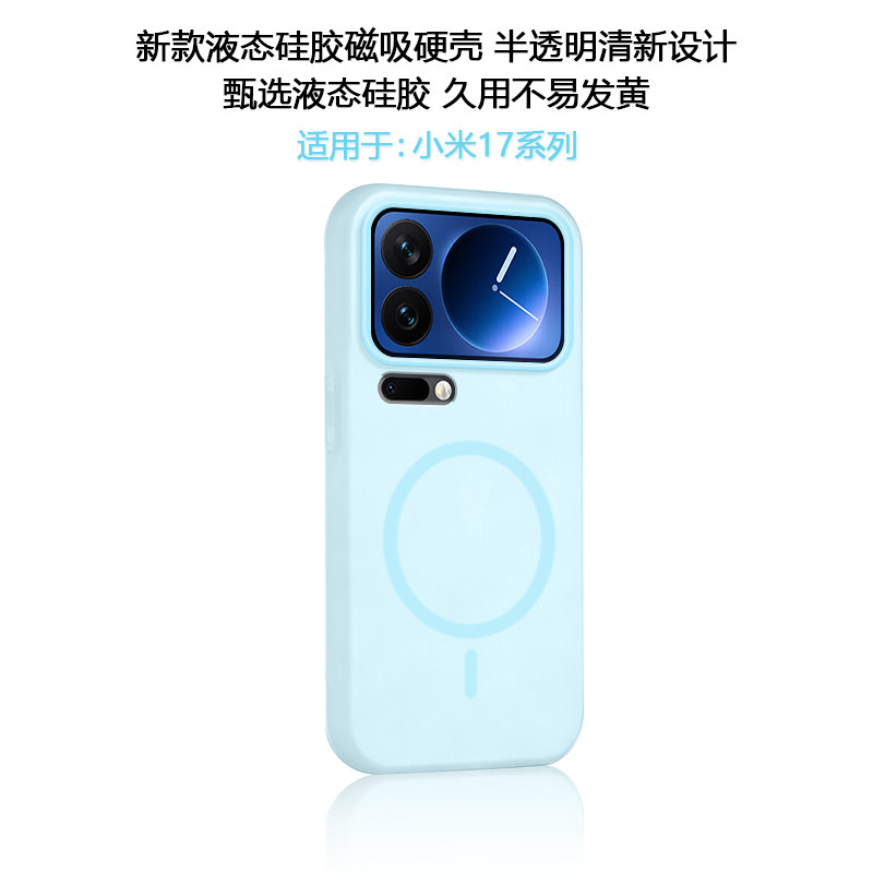【晶莹磁吸】适用于小米17promax手机壳液态硅胶xiaomi15Pro新款冰雾半透明Mi14全包防摔保护套男女磨砂硬壳