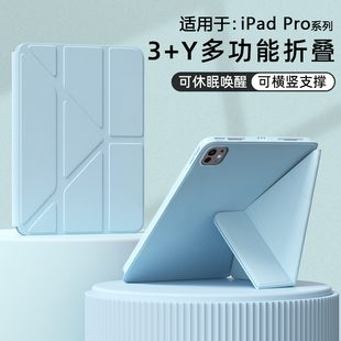 适用于iPadPro保护套3+Y折支架iPadPro11英寸液态硅胶智能休眠软壳2024/22/21/20/18新款纯色防摔保护套