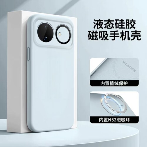 适用于华为Nova16系列液态磁吸壳