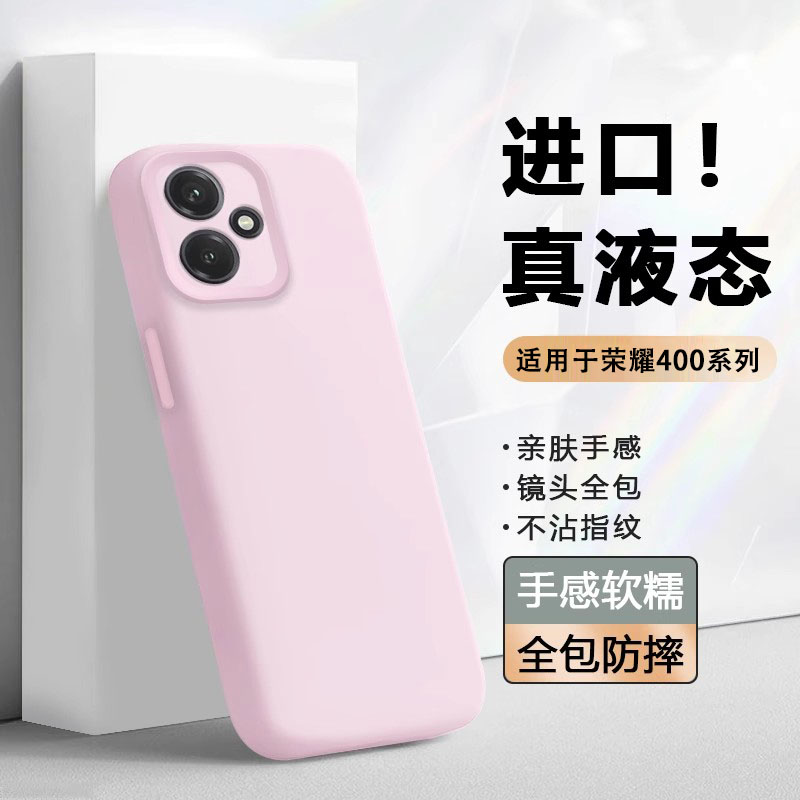 适用于荣耀400手机壳真液态硅胶Honor 400pro软壳镜头全包防摔保护套新款超薄男女DNN-AN00简约纯色网红时尚