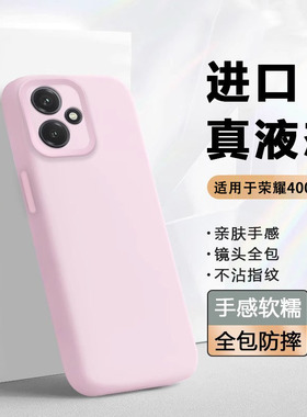 适用于荣耀400手机壳真液态硅胶Honor 500pro软壳镜头全包ry400Pro防摔保护套新款超薄男女简约纯色网红时尚