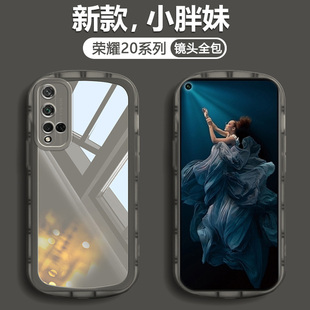 气囊80GT防摔90男女100创意200青春软壳 透明50se硅胶60糖果色70Pro 适用荣耀20手机壳Honor30s新款 V40轻奢版