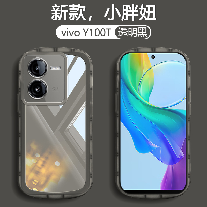 适用vivo Y100T手机壳新款vivo Y100i长航续版半透明y100i软壳vivoy100t简约防摔男女软硅胶全包高级感保护套