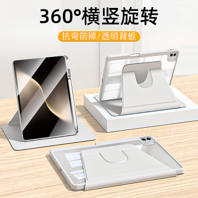 适用于荣耀MagicPad3旋转保护套