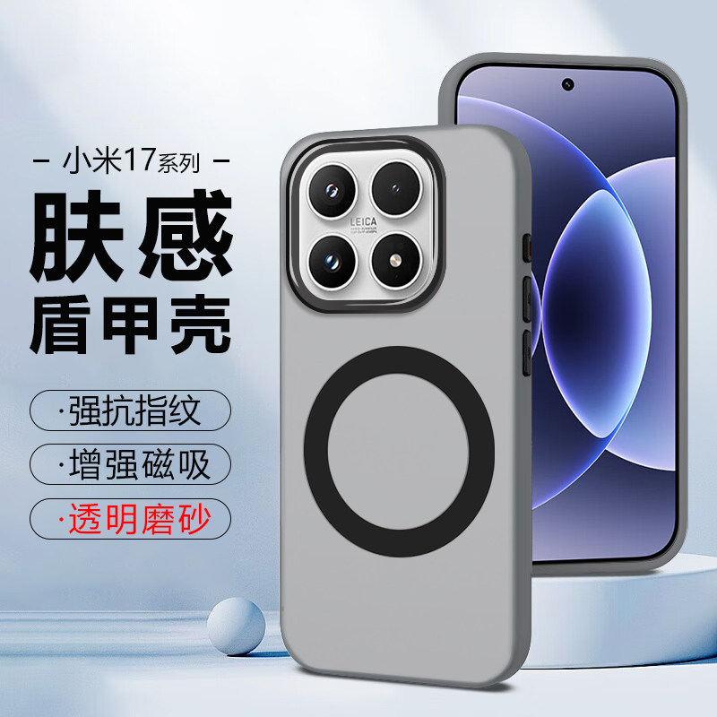 【磁吸充电】适用于小米17手机壳半透明xiaomi17ProMax新款肤感微磨砂17pro全包防摔简约男女高级感外壳