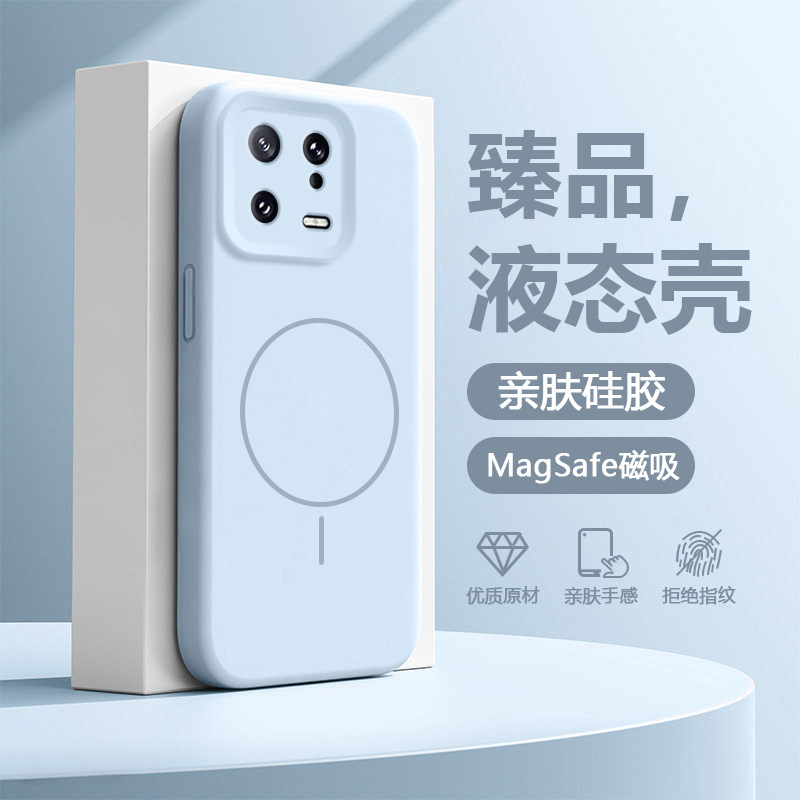 【液态磁吸】适用于小米13手机壳真液态硅胶xiaomi13Pro全包镜头防摔13ultra保护套线圈无线简约男女情侣款,3C数码配件,手机保护套/壳,淘宝优惠券,粉丝福利购,淘宝优惠卷