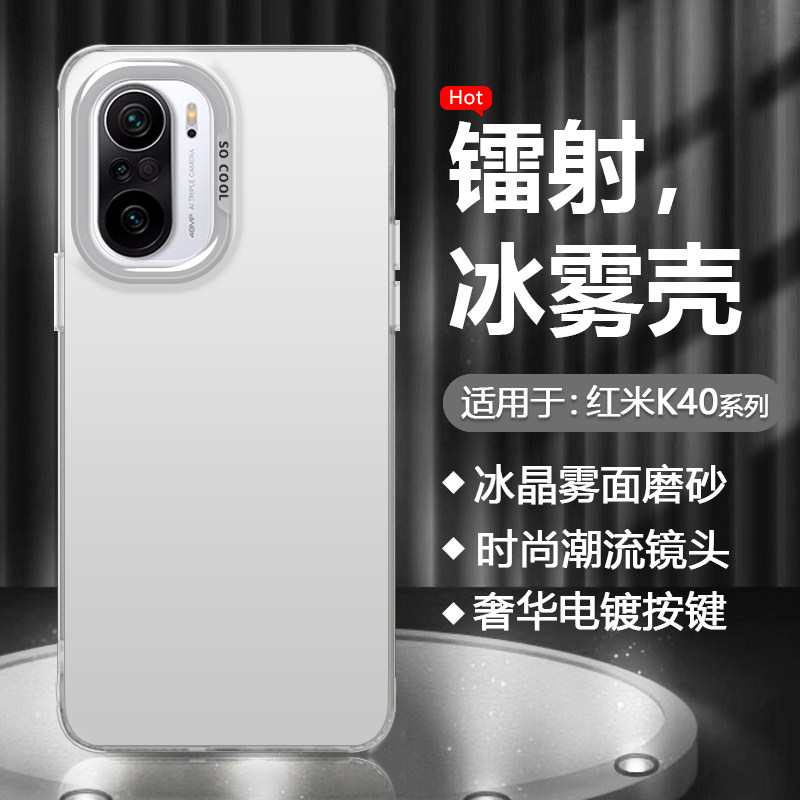 适用于红米K40系列彩银手机壳