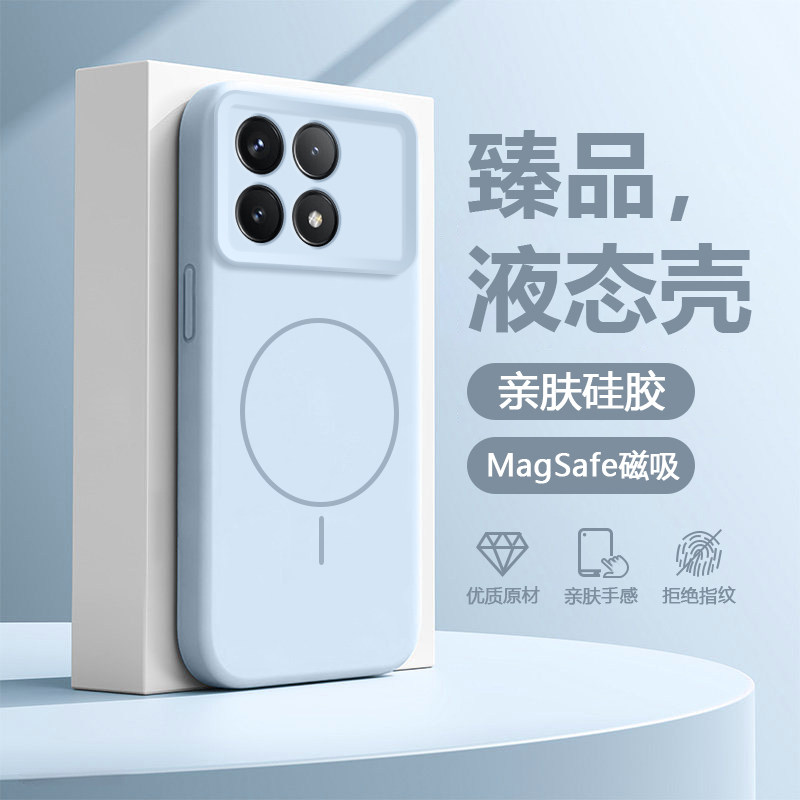 适用于红米K70系列液态磁吸壳