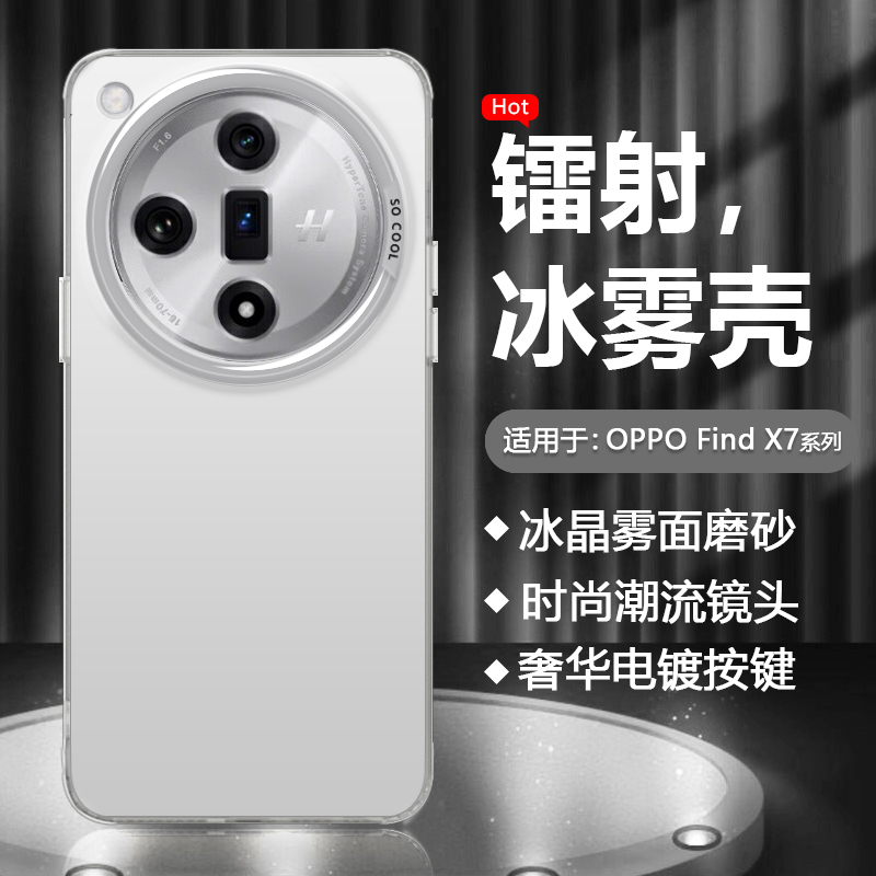 适用于OPPOFindX7系列彩银壳