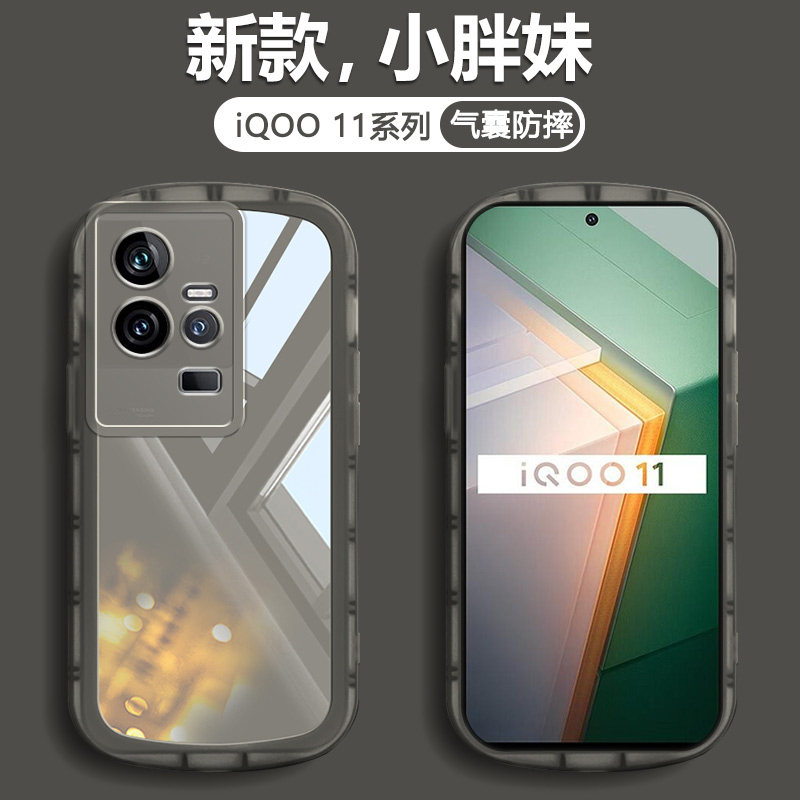 适用于iQOO11手机壳新款硅胶vivo iqoo11pro糖果色11s镜头全包iQ0011防摔气囊软壳por小清新情侣潮男女小胖妞高性价比高么？