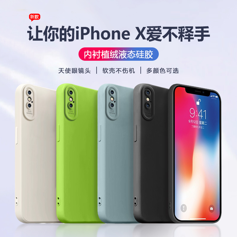 适用苹果X手机壳液态硅胶iPhone XR天使眼ipxs新款远峰蓝爱疯xsmax个性平果超薄防摔今天全包情侣保护套软壳