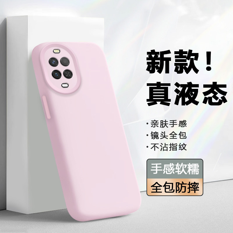 适用于华为nova15手机壳真液态硅胶Nova15Pro软壳镜头全包防摔nova15ultra保护套新款超薄男女简约纯色