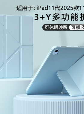 适用于iPad11保护套新款3+Y折iPad2025款液态硅胶软壳11英寸智能休眠苹果2025简约纯色男女支架防摔保护套