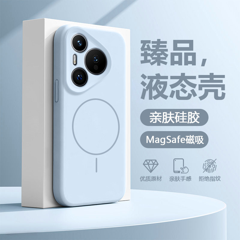 【液态磁吸】适用于华为pura70手机壳真液态硅胶Pura70Pro+全包镜头防摔pura70ultra保护套简约p70pro男女款